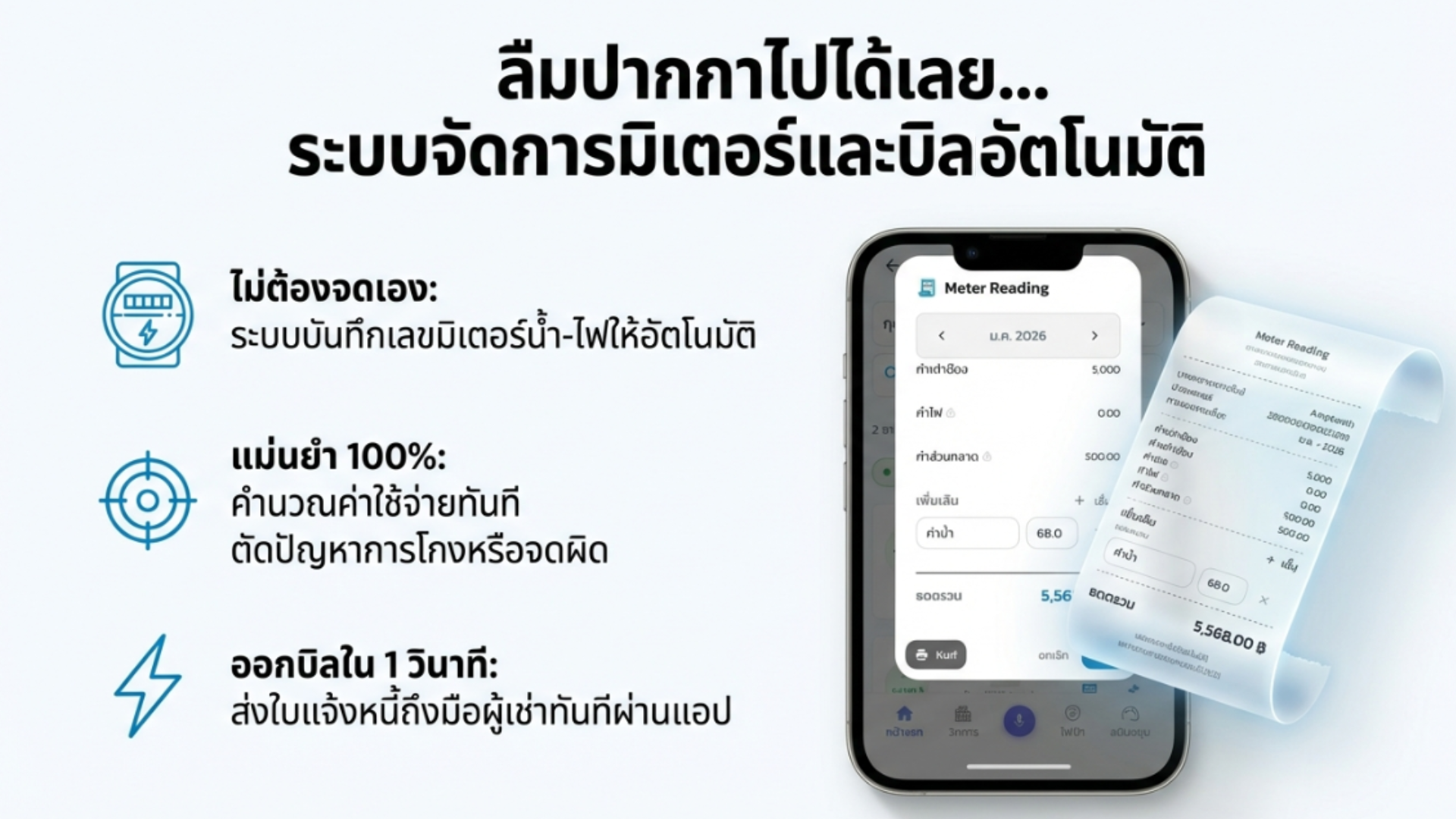 Ampartment Feature 2